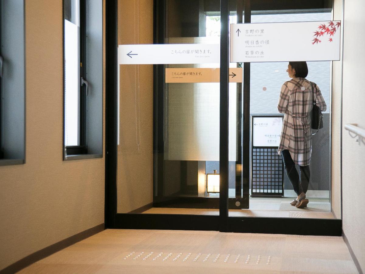 그랜드브리오 호텔 나라 와쿠라 외부 사진